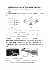 湖南省衡阳市2022-2023学年八年级下学期期中考试地理试卷(含答案)