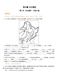 初中地理人教版 (新课标)八年级下册第六章 北方地区第二节 “白山黑水”——东北三省巩固练习