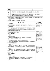 八年级下册第三节 西北地区和青藏地区教学设计