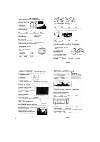 山东省聊城市东阿县实验中学2023-2024学年八年级下学期开学考试地理试题