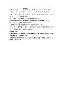 广东省湛江市雷州市第二中学2023-2024学年八年级下学期开学考试地理试题(1)