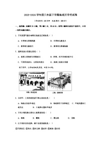 广东省湛江市雷州市第二中学2023-2024学年八年级下学期开学考试地理试题