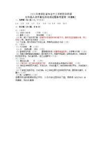 湖北省黄冈市浠水县部分学校2023-2024学年七年级下学期入学考试地理试题