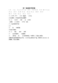 江西省丰城中学2023-2024学年七年级下学期开学地理试题(1)