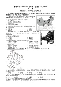 江西省宜春市丰城中学2023-2024学年八年级下学期开学考试地理试题