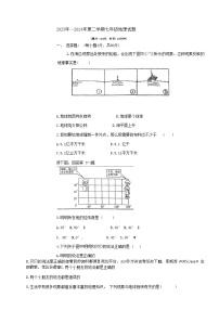 山东省禹城市李屯乡中学2023-2024学年七年级下学期开学检测地理试题