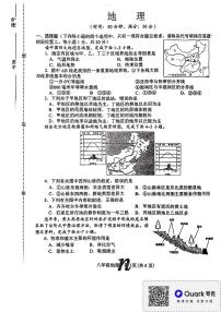 河南省南阳市南召县2023-2024学年八年级下学期开学考试地理试题