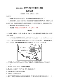 湘教版八年级地理下学期期中试卷（含答案解析）