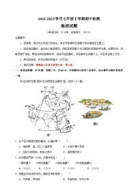 湘教版七年级地理下学期期中试卷（含答案解析）