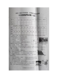 陕西省商洛市商南县2023-2024学年八年级上学期期末地理试题（图片版无答案）