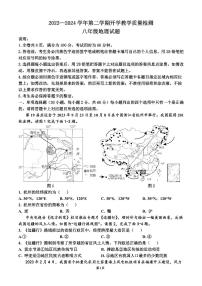 2023-2024学年广东省雷州市第八中学八年级第二学期开学考试地理试卷