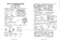 +四川省宜宾市叙州区东辰初级中学2023-2024学年七年级上学期期中地理试题