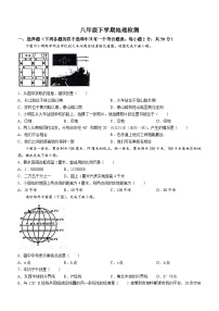 山东省聊城市东阿县实验中学2023-2024学年八年级下学期开学考试地理试题()