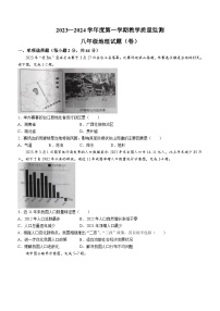 陕西省商洛市商南县2023-2024学年八年级上学期期末地理试题(无答案)