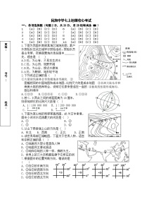 湖北省咸丰县民族中学2023-2024学年七年级下学期入学收心考试地理试卷