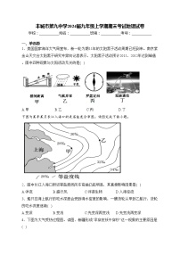 丰城市第九中学2024届九年级上学期期末考试地理试卷(含答案)