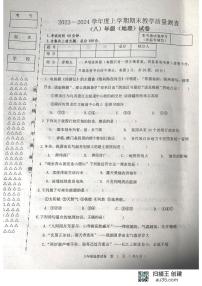 黑龙江省齐齐哈尔市三校联考2023-2024学年八年级上学期期末考试地理试题