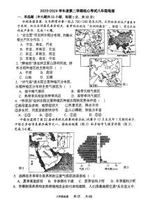 地理八年级下册第五节 陕西省课后练习题