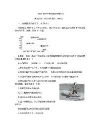 2024年江苏省徐州市中考地理必刷卷(三)（含答案）