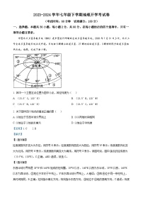 广东省雷州市第二中学2023-2024学年七年级下学期开学地理试题