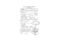 贵州省贵阳市云岩区2023-2024学年七年级上学期期末地理试题