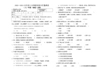 黑龙江省齐齐哈尔市三校联考2023-2024学年八年级上学期期末考试地理试题