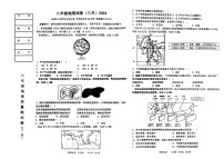 辽宁省鞍山市2023-2024学年八年级下学期3月月考地理试题