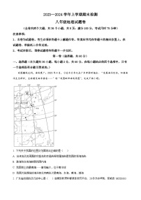 云南省昆明市寻甸县2023-2024学年八年级上学期期末地理试卷