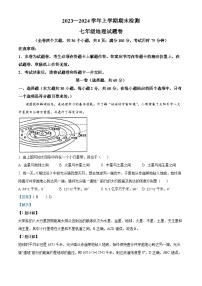 云南省昆明市寻甸县2023-2024学年七年级上学期期末地理试卷