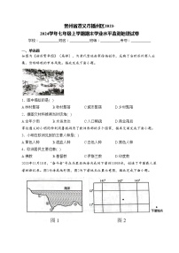 贵州省遵义市播州区2023-2024学年七年级上学期期末学业水平监测地理试卷(含答案)