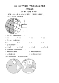 陕西省西安市第九十九中学2023-2024学年八年级上学期期末地理试卷（原卷版+解析版）