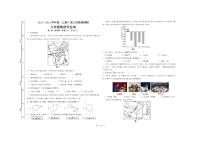 四川省自贡市富顺县西区+2023-2024学年八年级上学期12月第三次月考地理试题