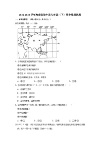 2021-2022学年海南省琼中县七年级（下）期中地理试卷