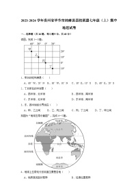 2023-2024学年贵州省毕节市纳雍县四校联盟七年级（上）期中地理试卷