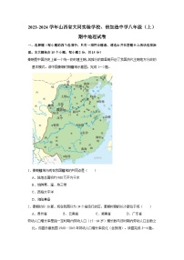 2023-2024学年山西省大同实验学校、倍加造中学八年级（上）期中地理试卷