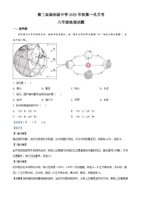 01，湖北省黄冈市浠水县第二实验初级中学 2023-2024学年八年级上学期第一次月考地理试题