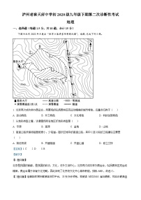 07，四川省泸州市天府中学2022-20232学年九年级下学期第二次诊断性考试地理试题