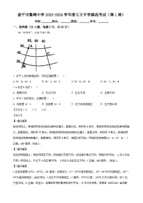 18，广东省恩平市鳌峰中学2023-2024学年七年级下学期开学摸底考试地理试题