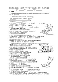 21，海南省昌江县2023-2024学年八年级下学期第一次月考地理试题