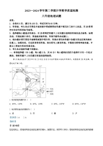 23，广东省湛江市雷州市第八中学2023-2024学年八年级下学期开学考试地理试题