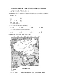 24，吉林省长春市榆树市部分学校2023-2024学年八年级下学期开学考试地理试题