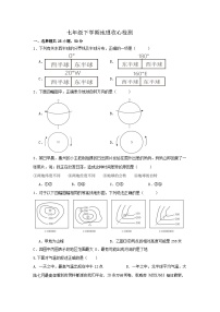 24，山东省乐陵市化楼镇中学2023-2024学年七年级下学期开学收心地理试题