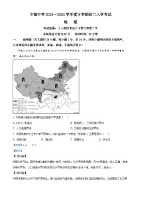 34，江西省宜春市丰城中学2023-2024学年八年级下学期开学考试地理试题