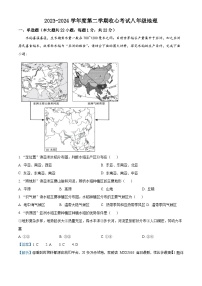 初中地理粤教版八年级下册第七章 认识区域第五节 陕西省一课一练