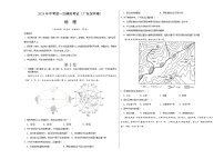 2024年初三中考第一次模拟考试试题：地理（广东深圳）（A3考试版）