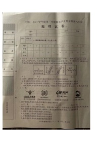 河北省石家庄市2023-2024学年八年级上学期期末地理试题