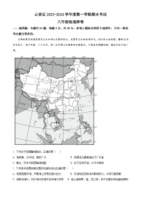 16，贵州省贵阳市云岩区2023-2024学年八年级上学期期末地理试题