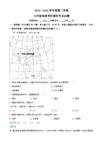 145，黑龙江省大庆市肇源县西部四校2023-2024学年七年级下学期开学地理试题