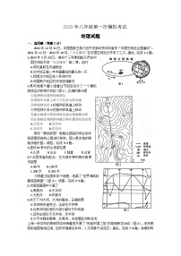 147，2023年江苏省徐州市中考一模地理试题(1)