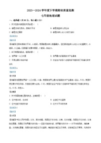 161，黑龙江省大庆市肇源县东部五校联考2023-2024学年七年级下学期开学考试地理试题